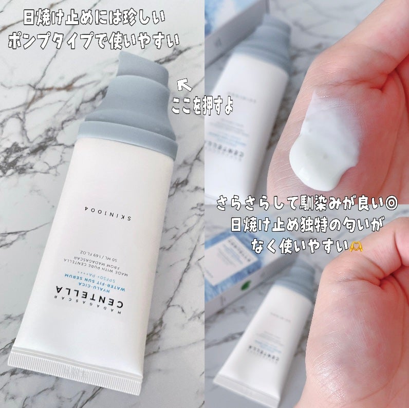 ヒアルーシカ ウォーターフィット サンセラム/SKIN1004/日焼け止めローションを使ったクチコミ(2枚目)