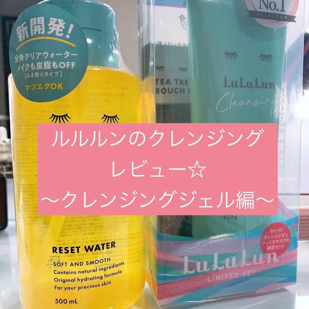 ルルルン クレンジングマイルドジェル/ルルルン/クレンジングジェルを使ったクチコミ(1枚目)