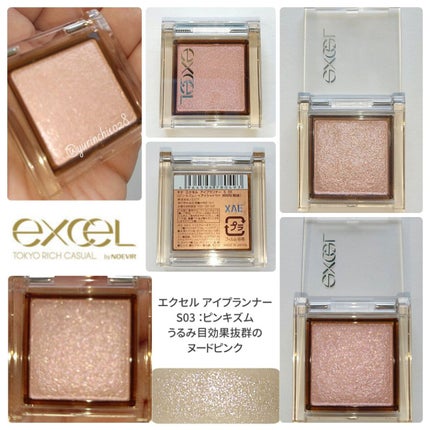 アイプランナー/excel/単色アイシャドウを使ったクチコミ(3枚目)