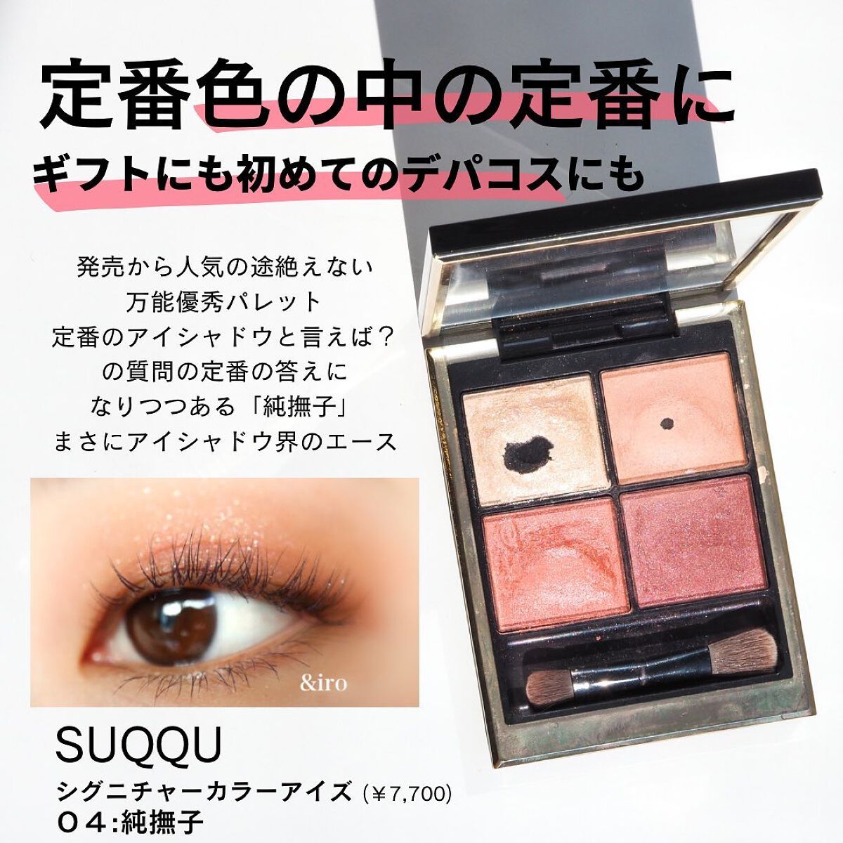 アイカラーレーション/LUNASOL/アイシャドウパレットを使ったクチコミ（3枚目）