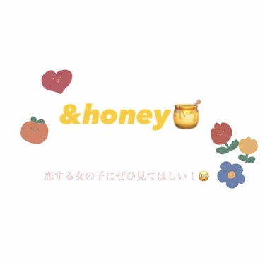 ディープモイスト ヘアオイル3.0/&honey/ヘアオイルを使ったクチコミ（1枚目）