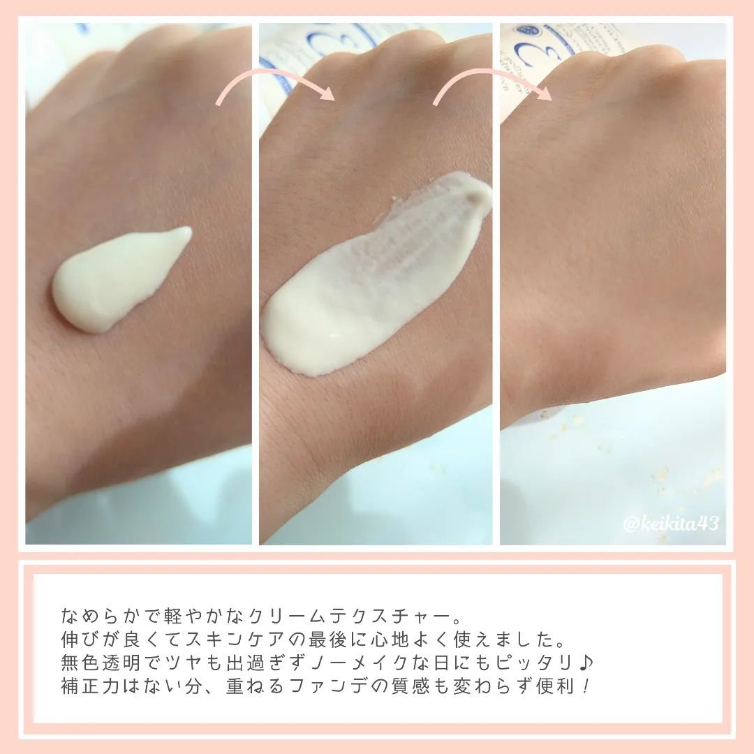 アンブリオリス プロテクションクリーム/アンブリオリス/フェイスクリームを使ったクチコミ（3枚目）