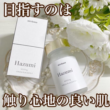 バージンプラセンタサプリ/Hazumi/美容サプリメントを使ったクチコミ（1枚目）