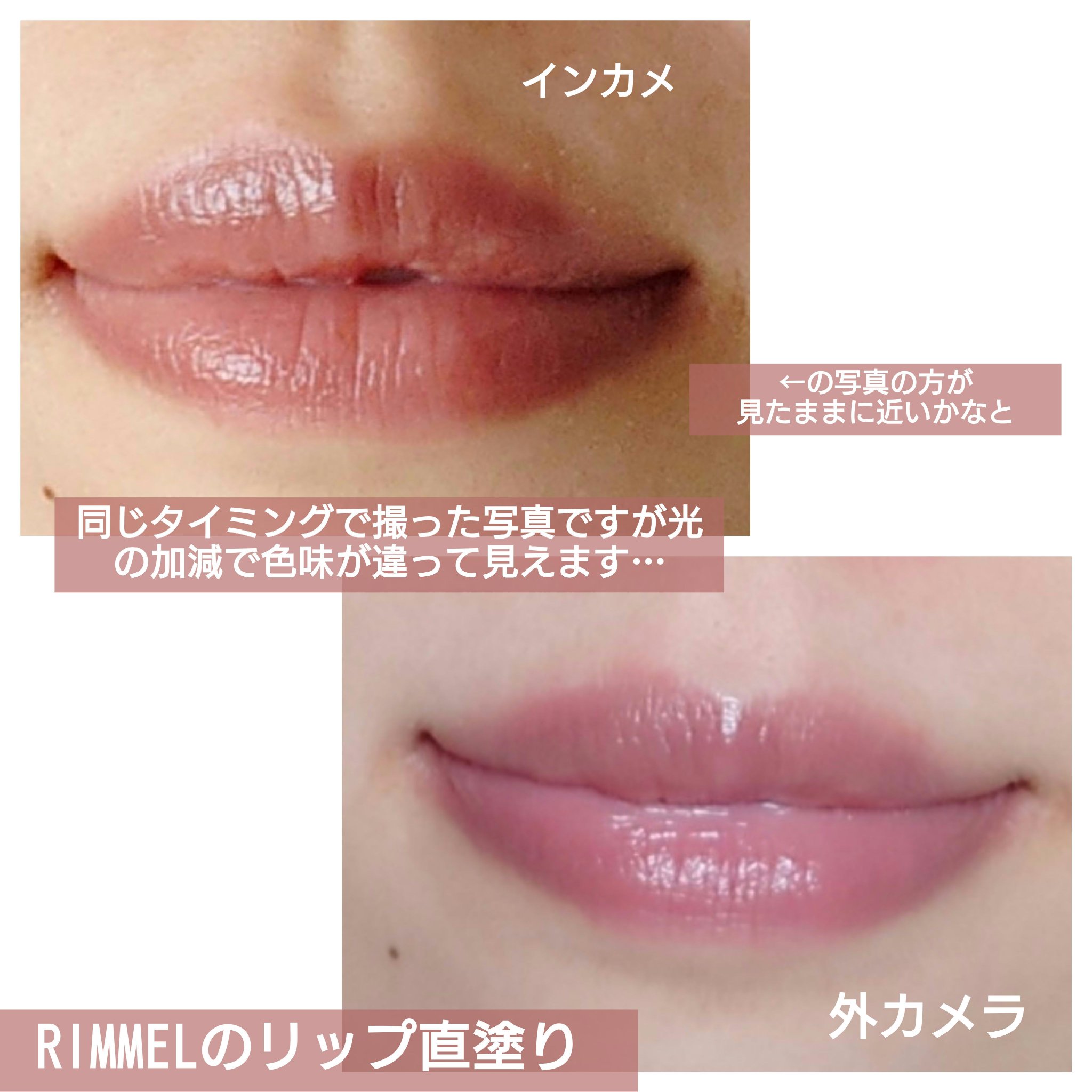 ラスティング フィニッシュ クリーミィモイスト リップスティック/リンメル ロンドン/口紅を使ったクチコミ（3枚目）