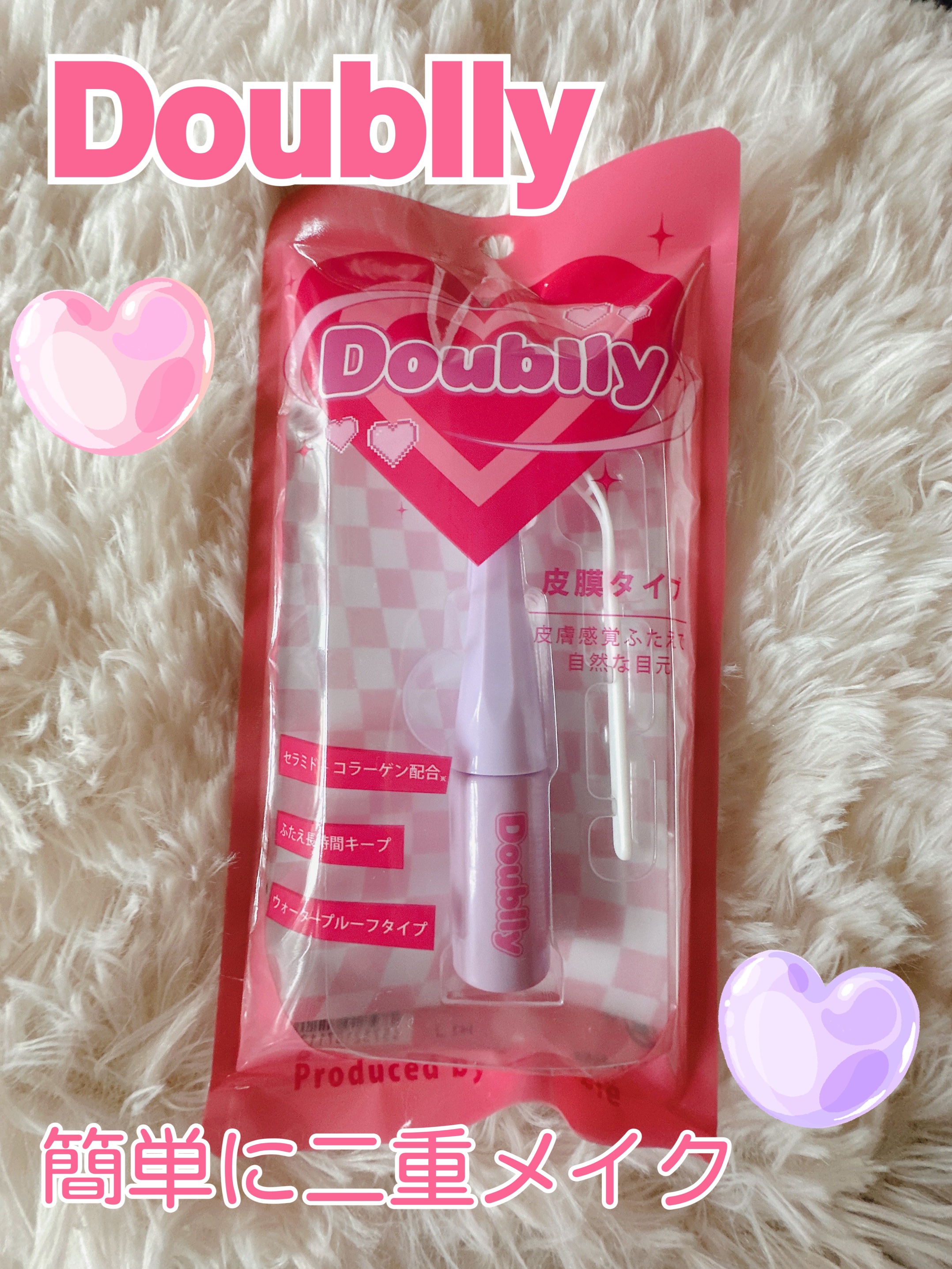ダブリー/ルドゥーブル/二重まぶた用アイテムを使ったクチコミ（1枚目）
