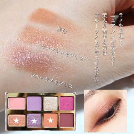 ザッツ マイ ジャム! ミニ アイシャドウ パレット /Too Faced/アイシャドウパレットを使ったクチコミ(5枚目)