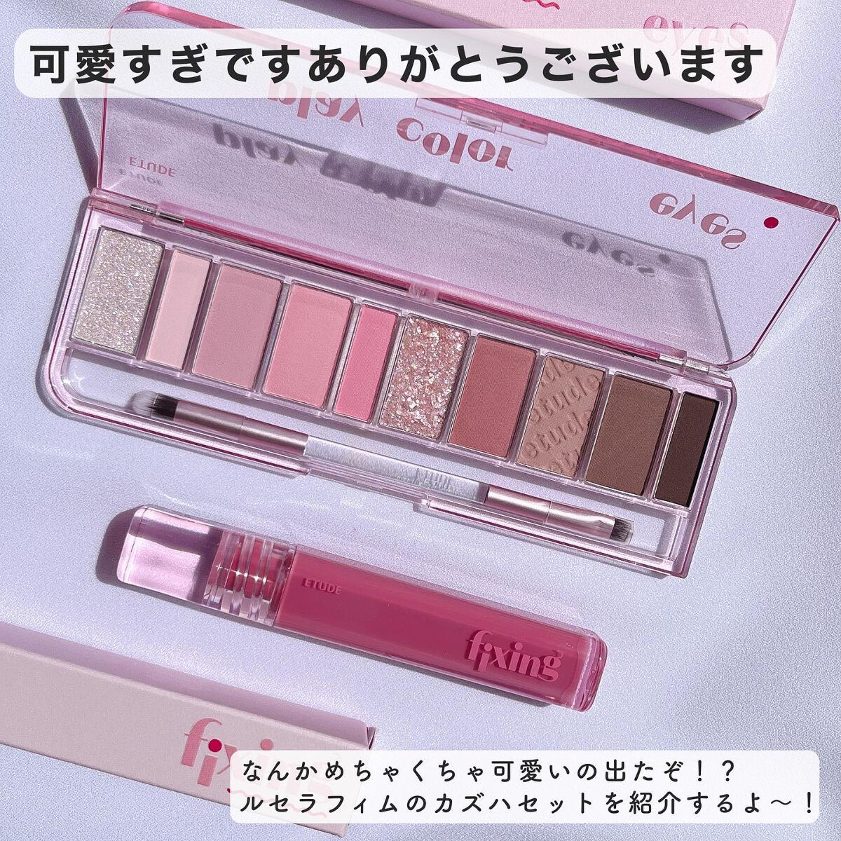 プレイカラー アイシャドウ/ETUDE/アイシャドウパレットを使ったクチコミ（2枚目）