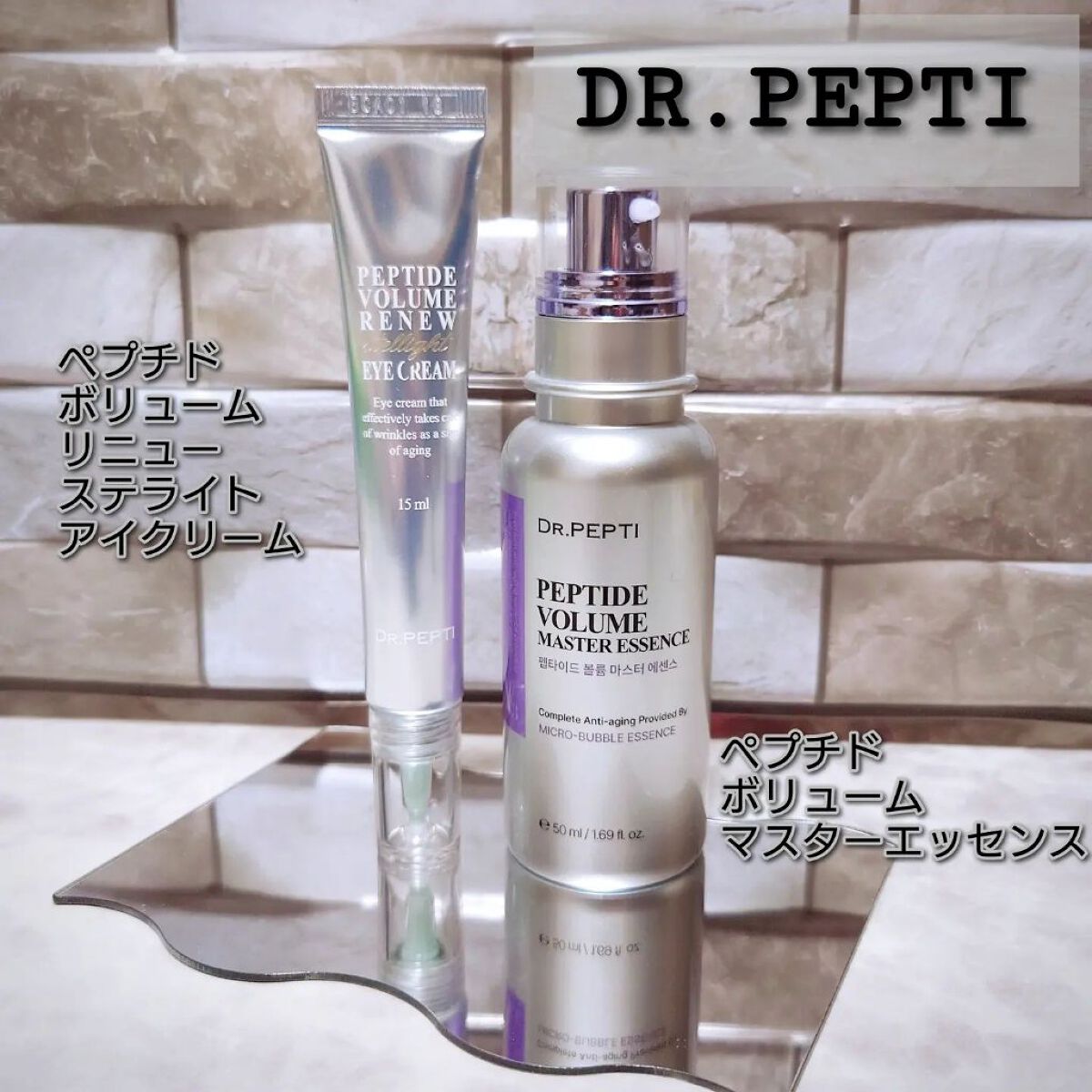 ペプチド ボリューム リニュー ステライト アイクリーム/DR.PEPTI/アイケア・アイクリームを使ったクチコミ（1枚目）