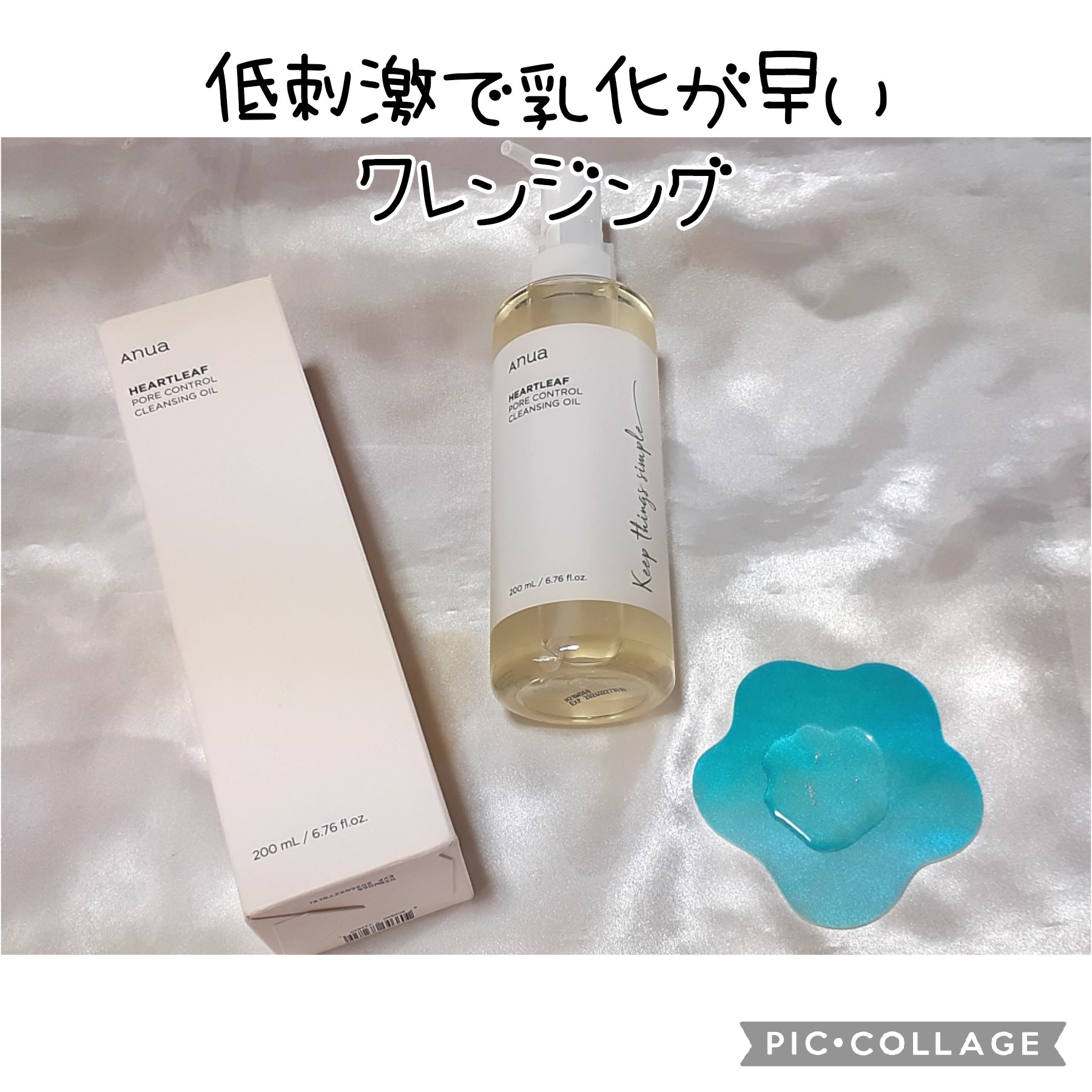 ドクダミ ポアコントロールクレンジングオイル/Anua/オイルクレンジングを使ったクチコミ（1枚目）