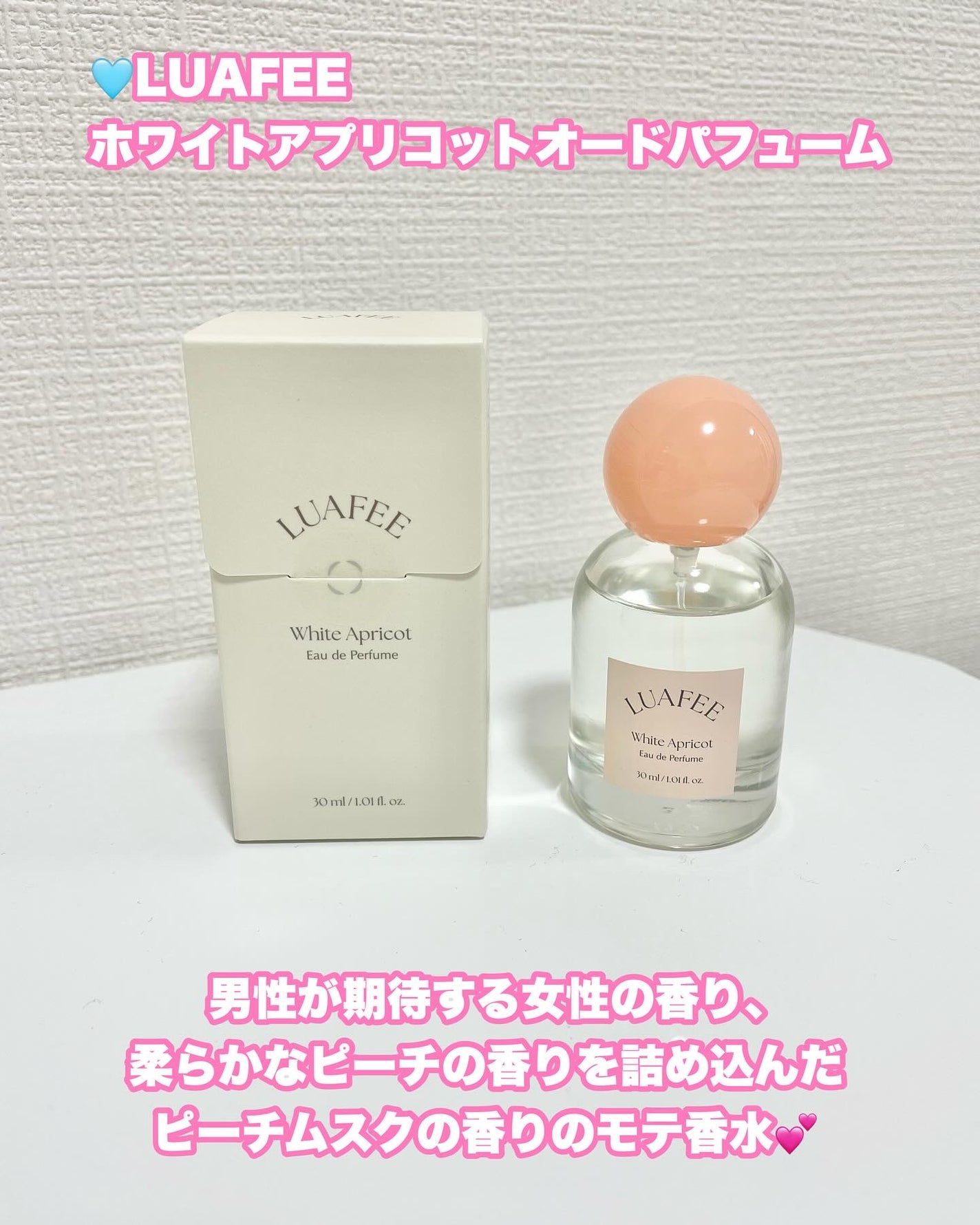 ホワイトアプリコット/LUAFEE/香水(レディース)を使ったクチコミ(2枚目)