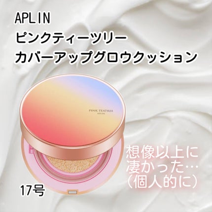 ピンクティーツリーカバーアップグロウクッション/APLIN/クッションファンデーションを使ったクチコミ(1枚目)