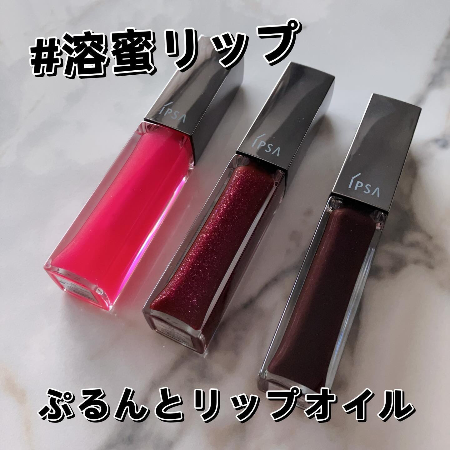 リップオイルe LE/IPSA/リップグロスを使ったクチコミ（1枚目）