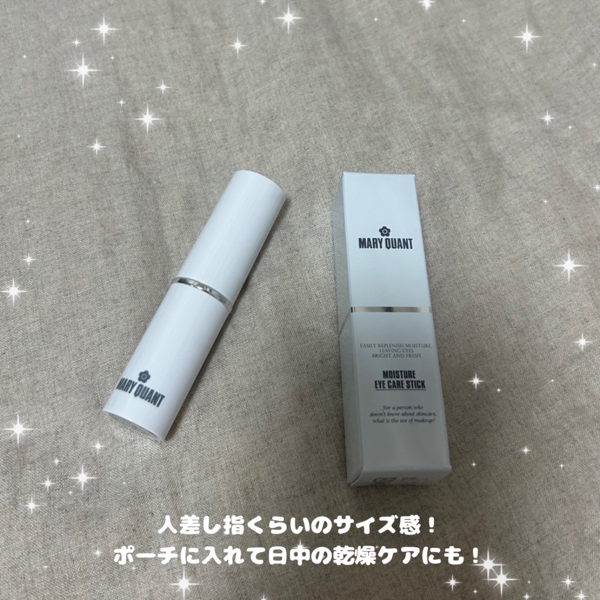 モイスチャー アイケア スティック/MARY QUANT/アイケア・アイクリームを使ったクチコミ（3枚目）