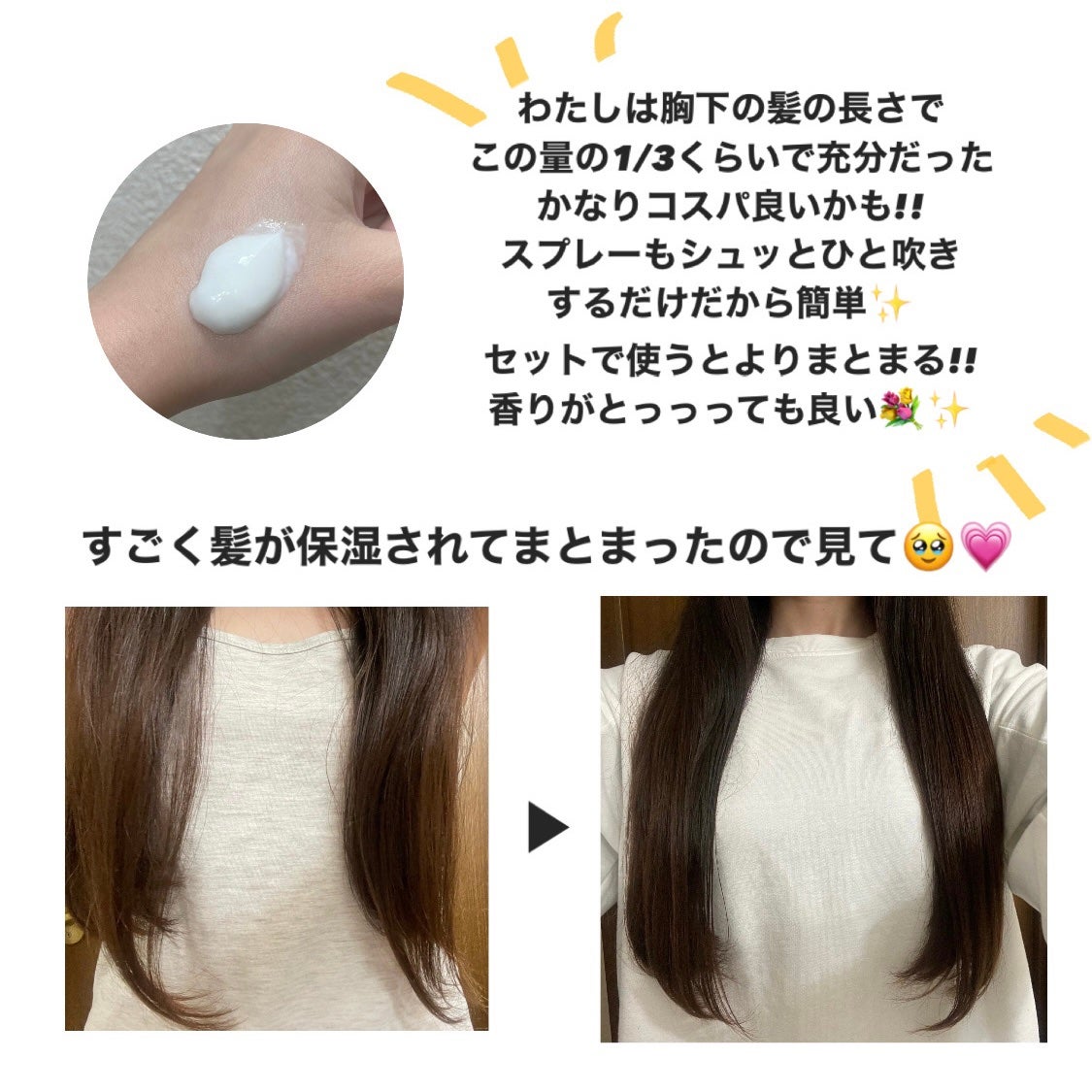 Protein Bond Ampoule Pear&Freesia/HAIRPLUS/アウトバストリートメントを使ったクチコミ(3枚目)