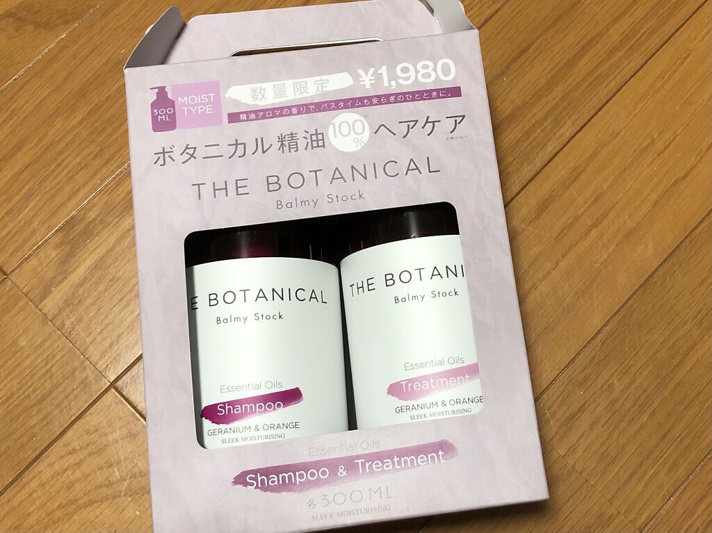 ボタニカルモイストシャンプー／モイストトリートメント/Balmy Stock/市販シャンプーを使ったクチコミ（1枚目）