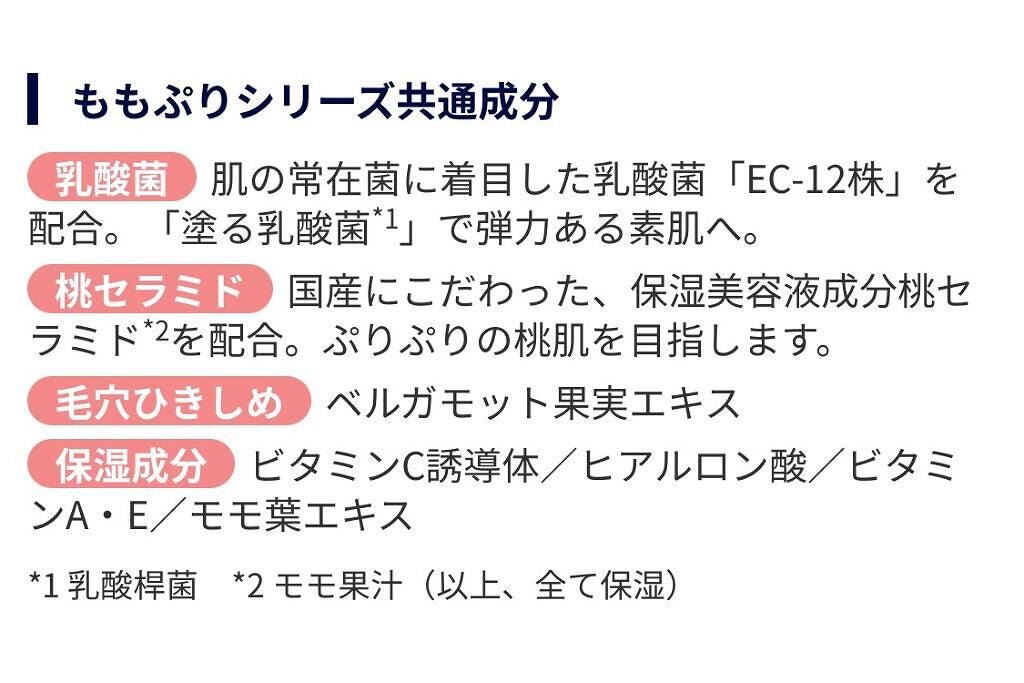 潤いクレンジングジェル/ももぷり/クレンジングジェルを使ったクチコミ(3枚目)