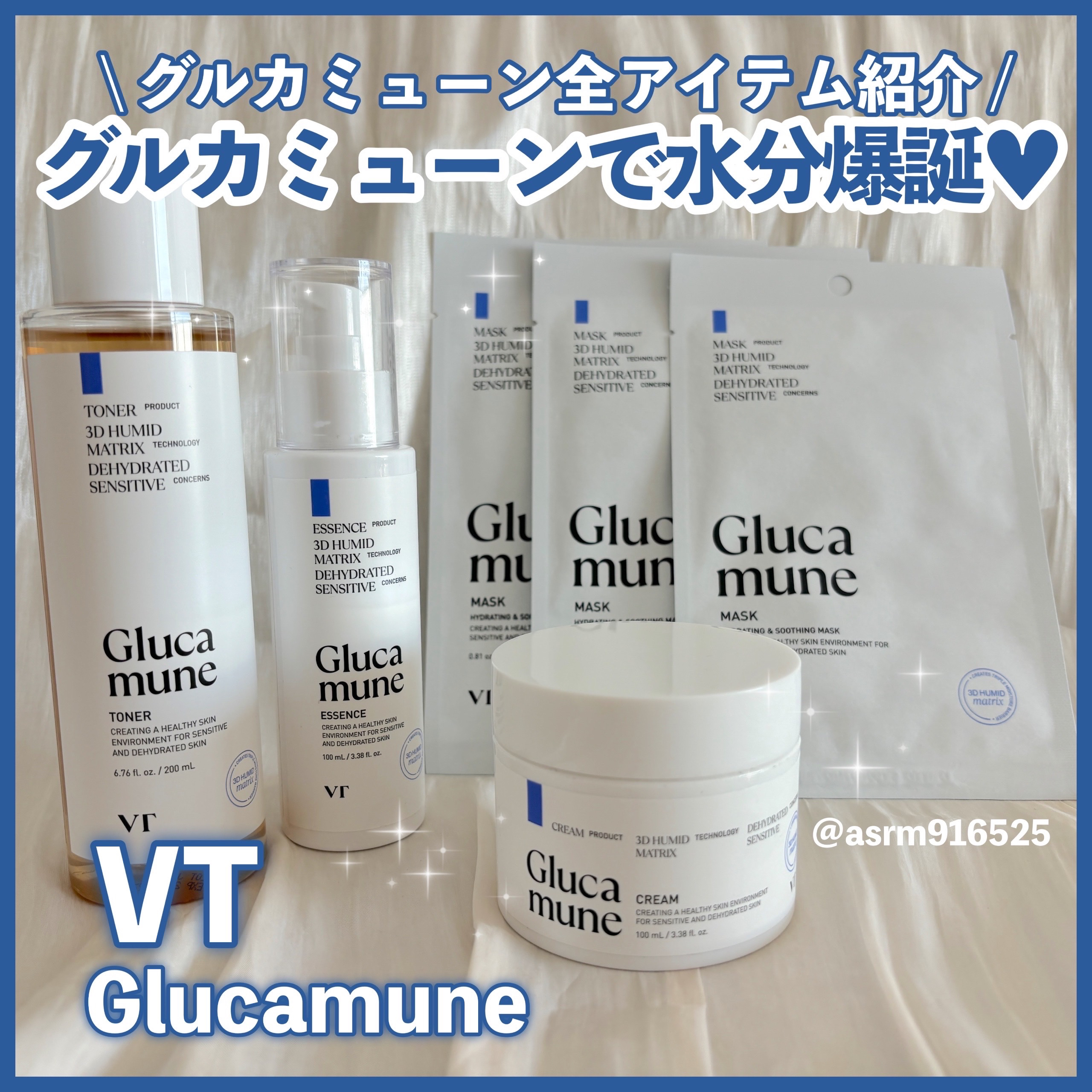 グルカミューントナー/VT/化粧水を使ったクチコミ（1枚目）