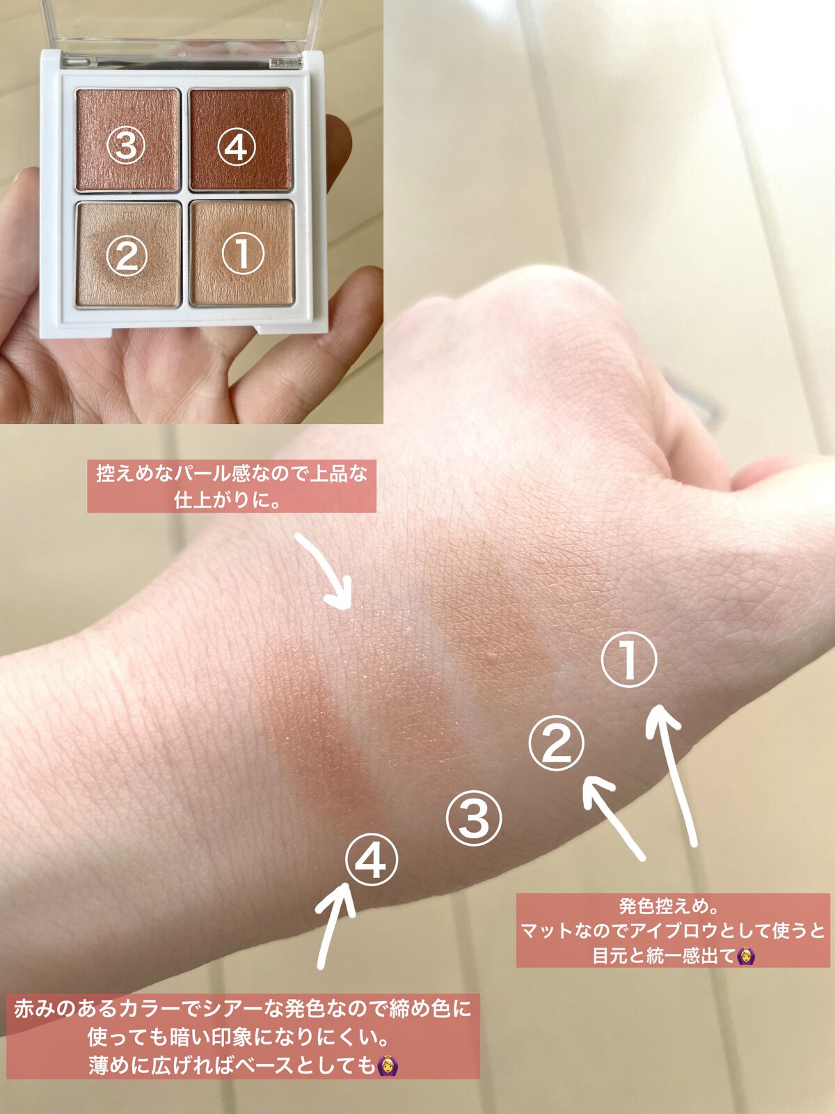 アイパレット/sopo/アイシャドウパレットを使ったクチコミ（2枚目）