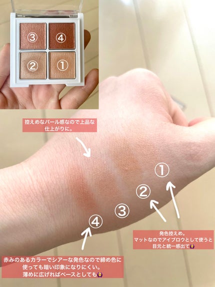 アイパレット/sopo/アイシャドウパレットを使ったクチコミ(2枚目)