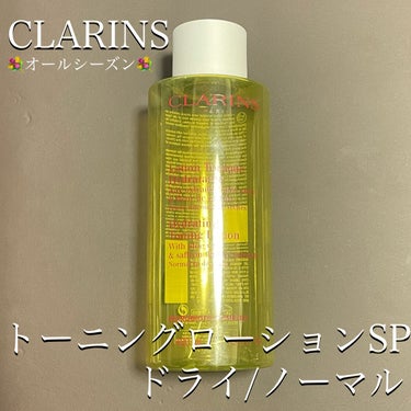 マイクロ エッセンス ローション フレッシュ 200ml/ESTEE LAUDER/化粧水を使ったクチコミ（2枚目）