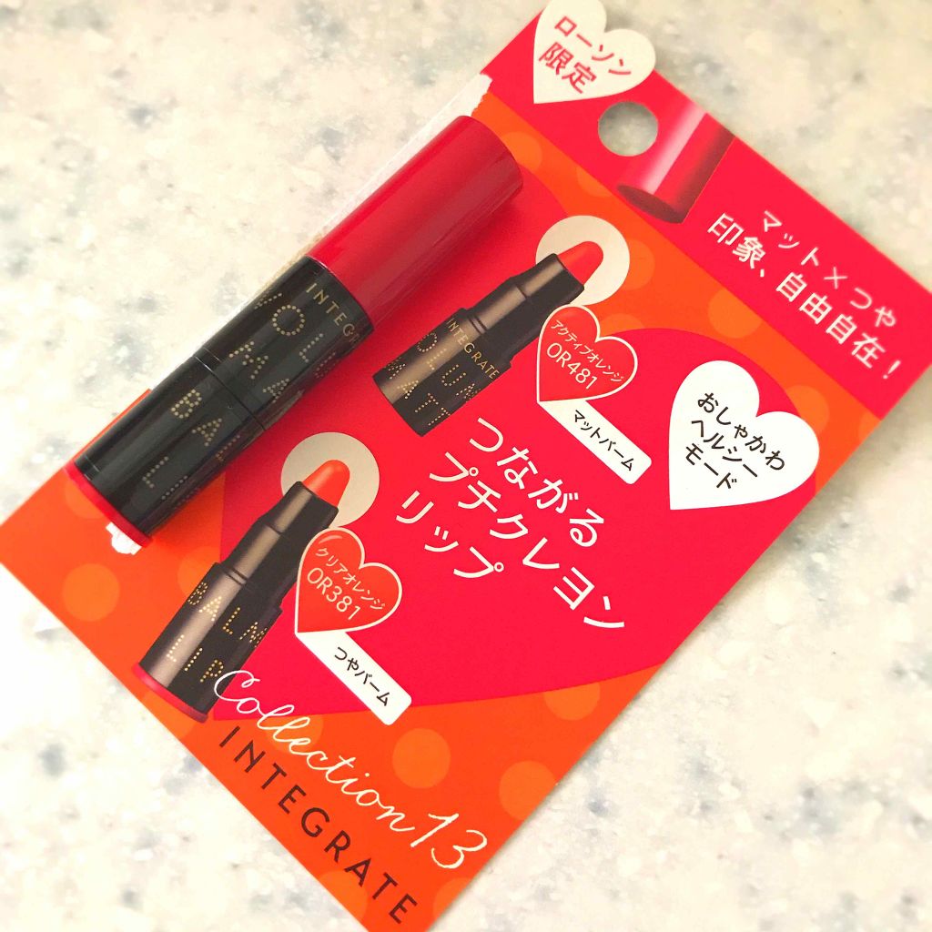 ボリュームバームリップ N ミニセット/インテグレート/口紅を使ったクチコミ（1枚目）