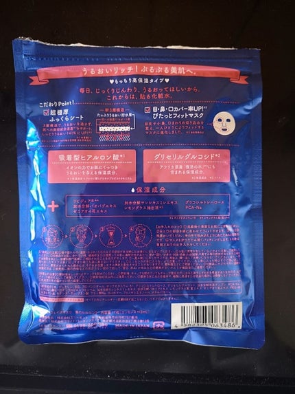 ルルルンピュア エブリーズ/ルルルン/シートマスク・パックを使ったクチコミ(2枚目)