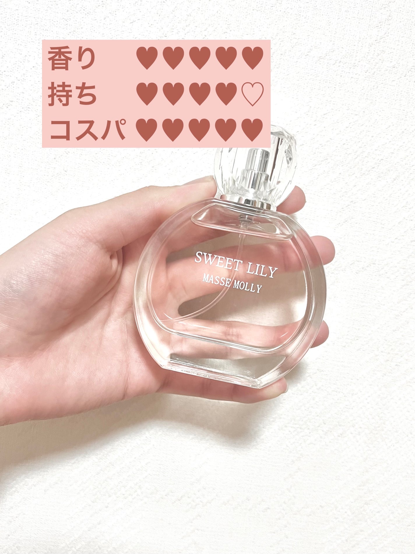 MASSE MOLLY オードトワレ スィートリリー/マッセモリー/香水(レディース)を使ったクチコミ(2枚目)