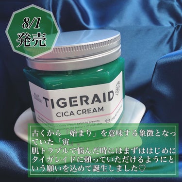 薬用CICAリペア クリーム/タイガレイド/フェイスクリームを使ったクチコミ（2枚目）