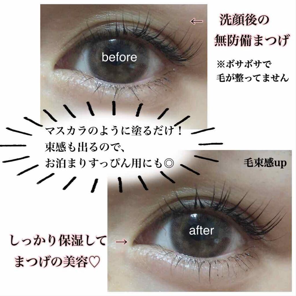 EMAKED（エマーキット）/水橋保寿堂製薬/まつげ美容液を使ったクチコミ（2枚目）