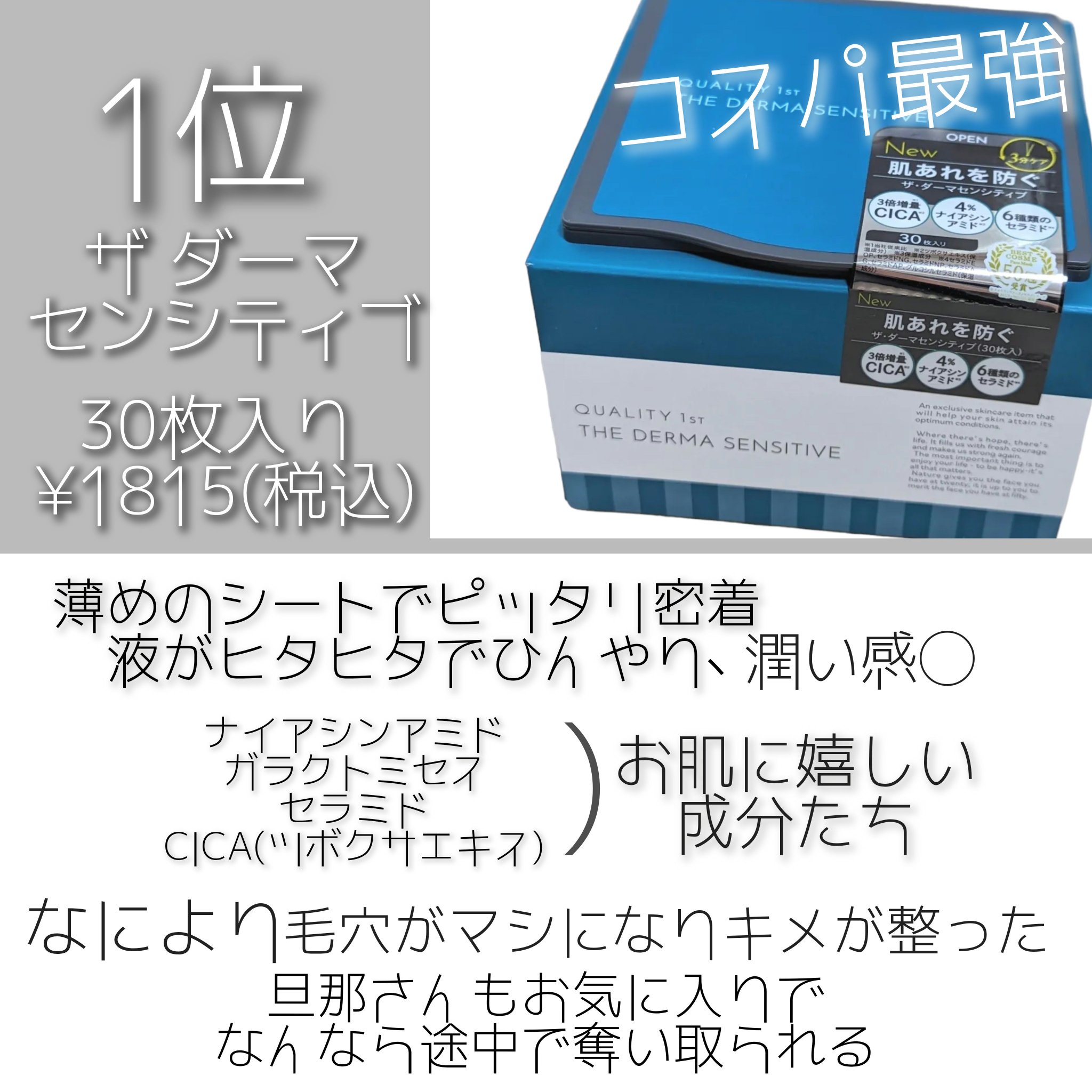 ルルルン・ピュレア・EXO LABO・クオリティファーストのシートマスク