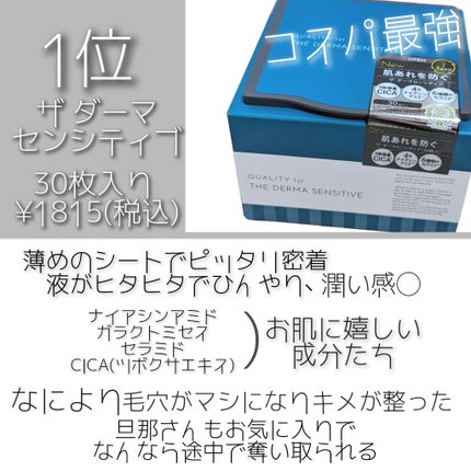 ルルルンプレシャス GREEN(バランス)【旧】/ルルルン/シートマスク・パックを使ったクチコミ(4枚目)