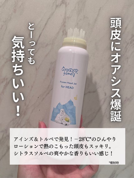 パーフェクトビューティードライシャンプー フレッシュシトラスペアの香り/ダイアン/ドライシャンプーを使ったクチコミ(4枚目)