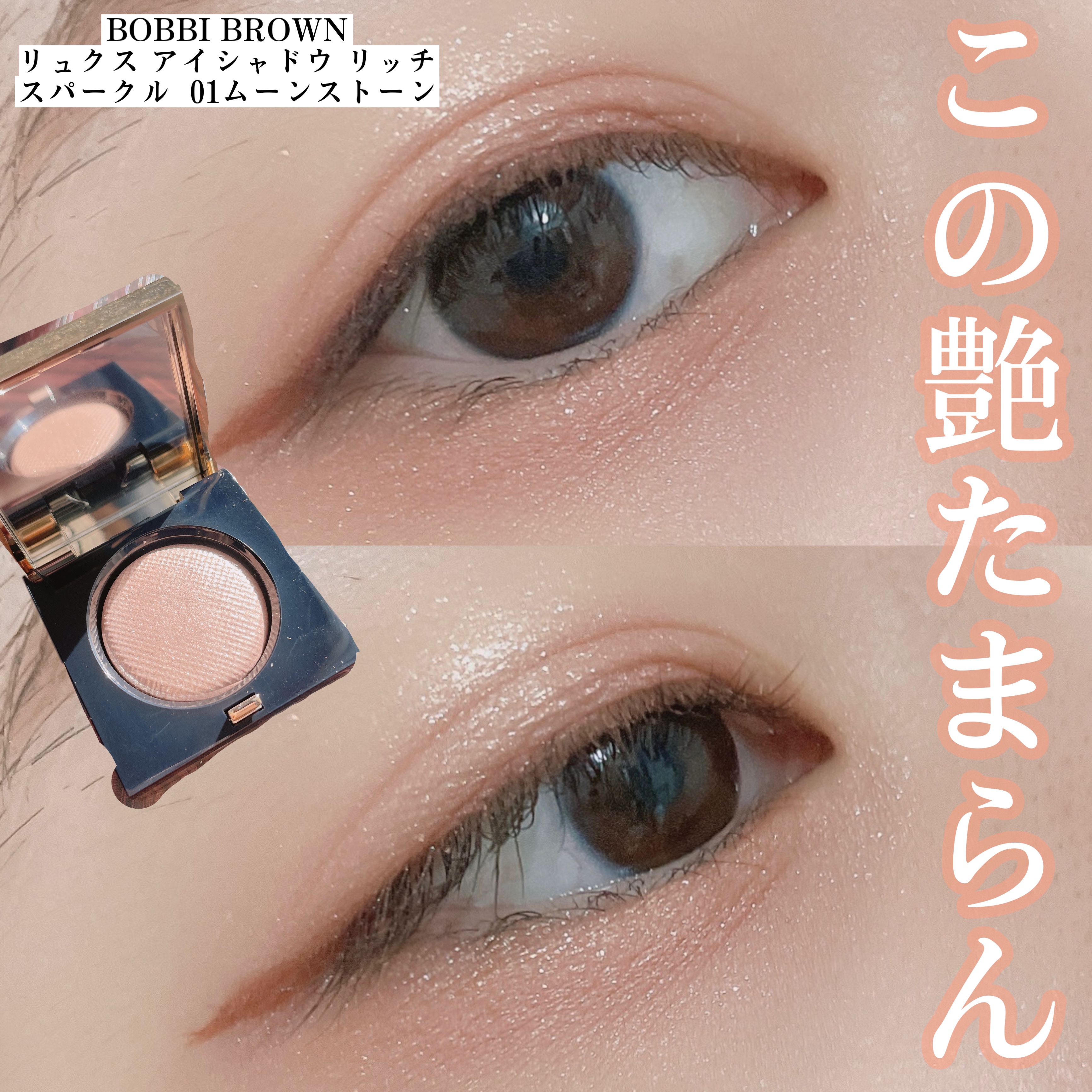 リュクスアイシャドウ/BOBBI BROWN/単色アイシャドウを使ったクチコミ（1枚目）