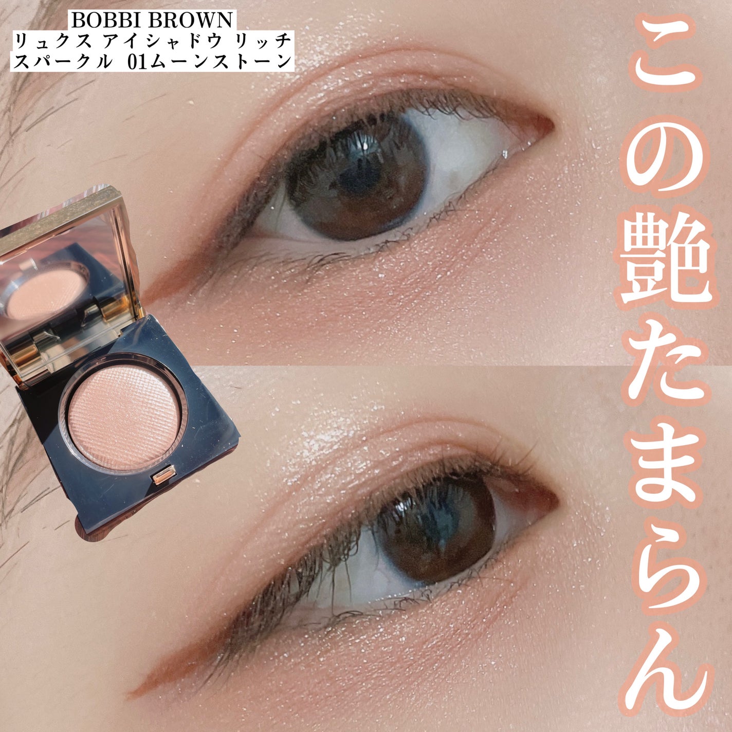 リュクスアイシャドウ/BOBBI BROWN/単色アイシャドウを使ったクチコミ(1枚目)