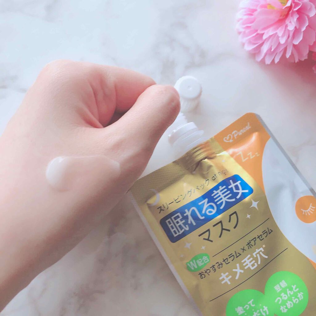 眠れる美女マスク キメ毛穴/ピュレア/フェイスクリームを使ったクチコミ（2枚目）