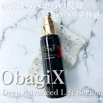 オバジX ディープアドバンスドリフト セラム/オバジ/美容液を使ったクチコミ(1枚目)
