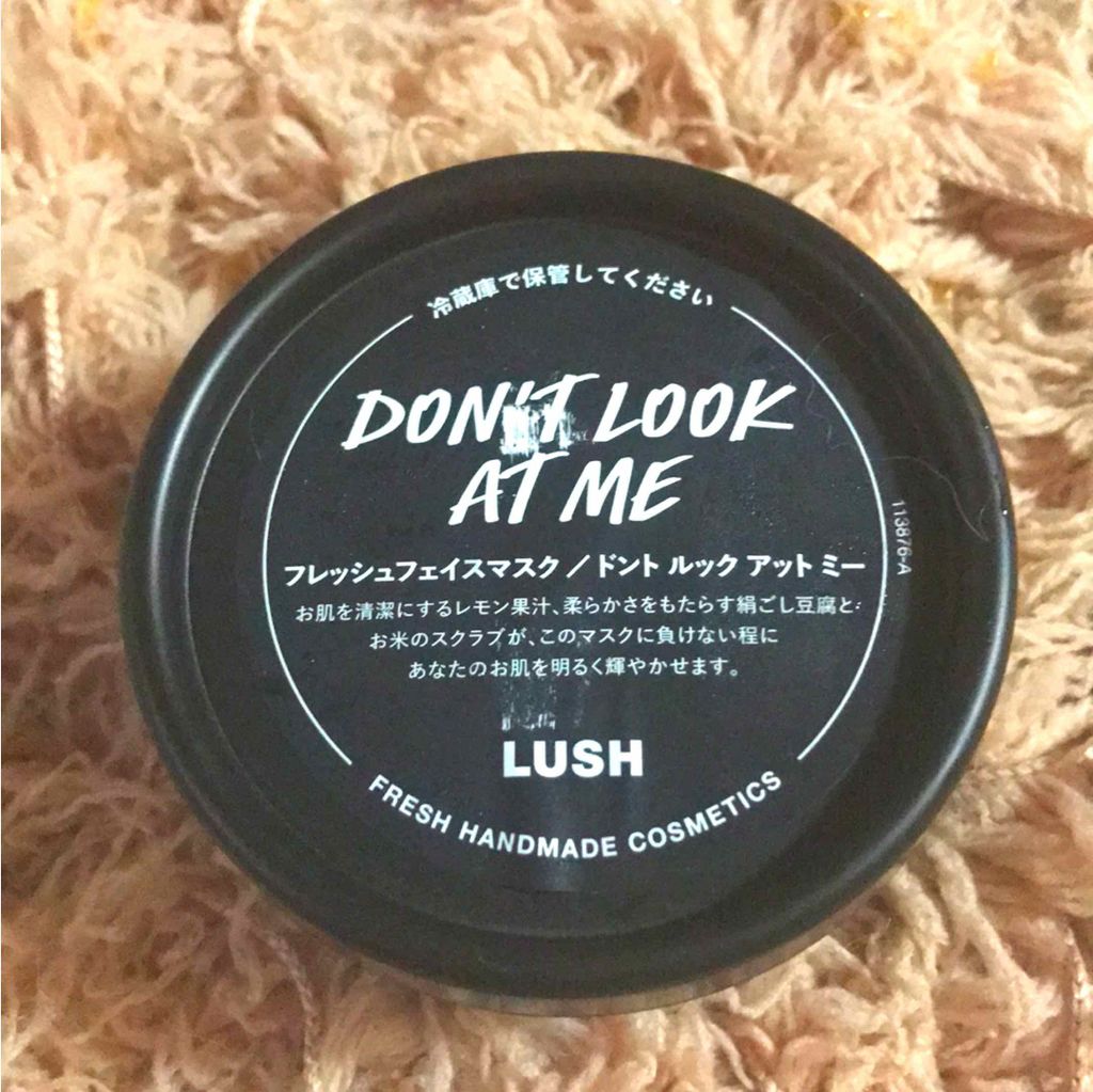 ドント ルック アット ミー/ラッシュ/洗い流すパック・マスクを使ったクチコミ(1枚目)