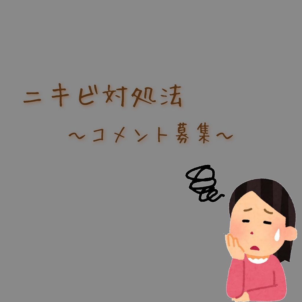 化粧水・敏感肌用・高保湿タイプ/無印良品/化粧水を使ったクチコミ(1枚目)