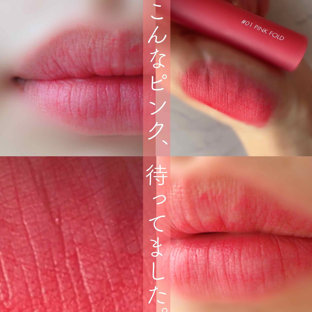 シースルーマットティント/rom&nd/リップティントを使ったクチコミ(1枚目)