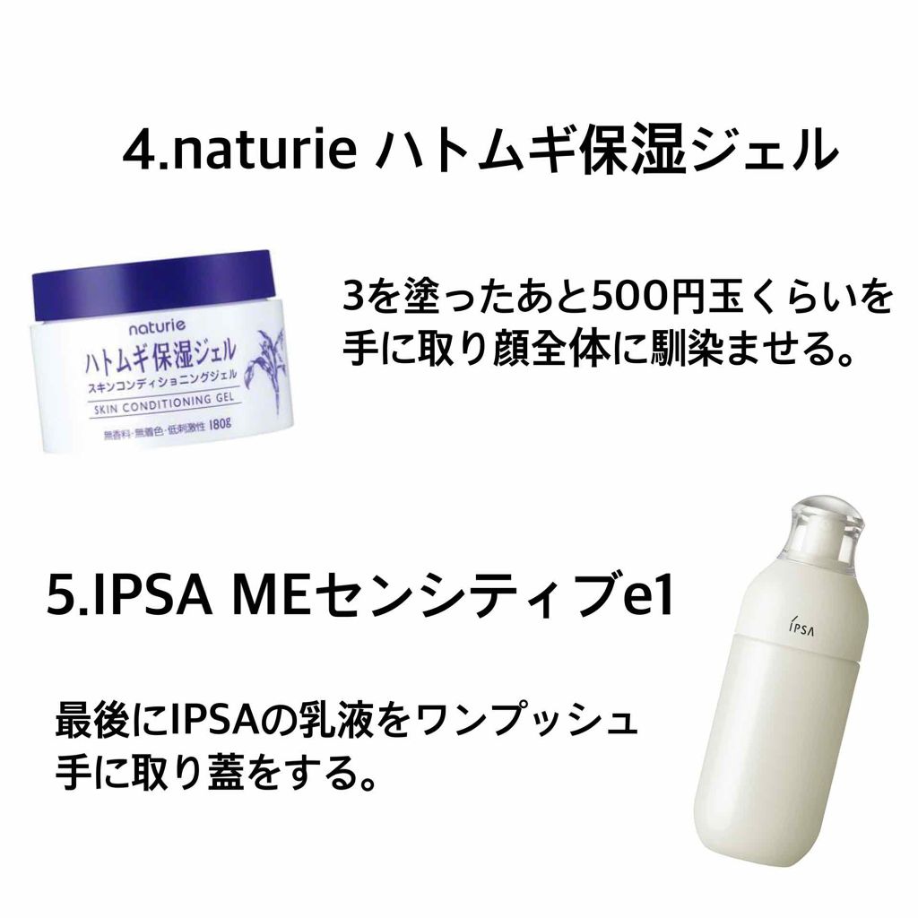 ザ・タイムR アクア/IPSA/化粧水を使ったクチコミ（3枚目）