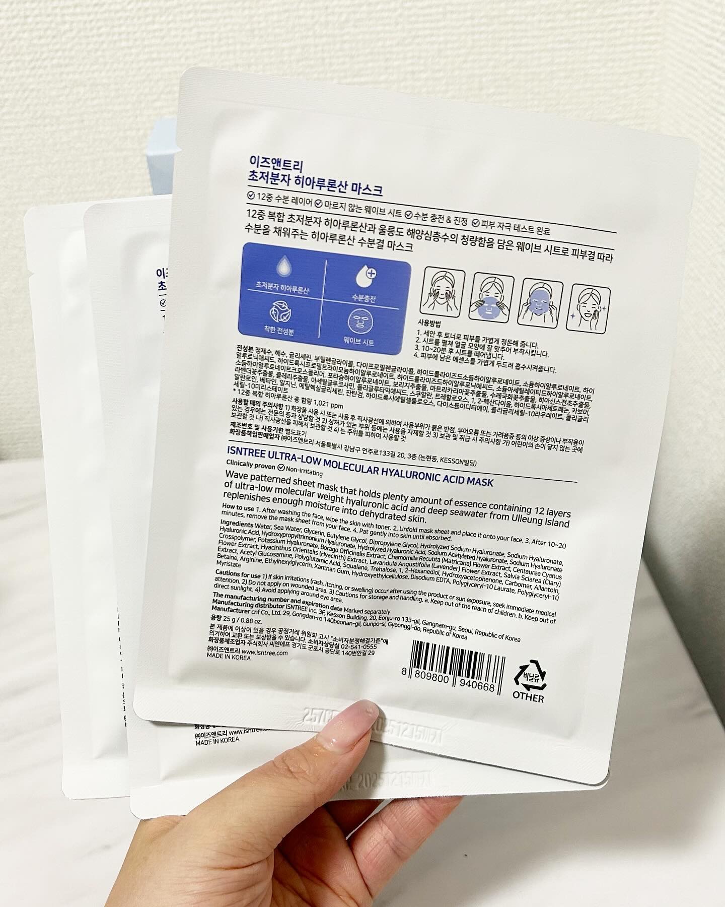 超低分子シートマスク/Isntree/シートマスク・パックを使ったクチコミ（2枚目）
