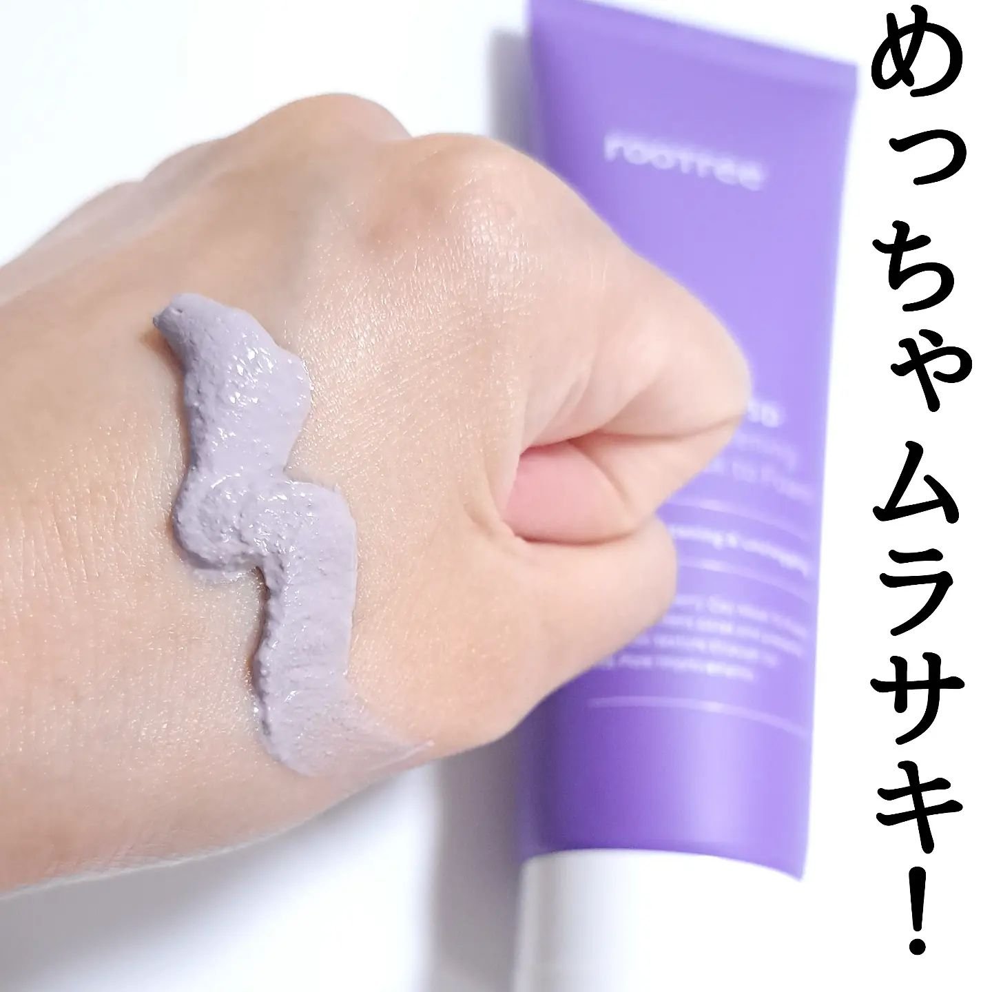 マルベリー5重 ポア タイトニングクレイマスクトゥフォーム/rooTree/洗い流すパック・マスクを使ったクチコミ（3枚目）