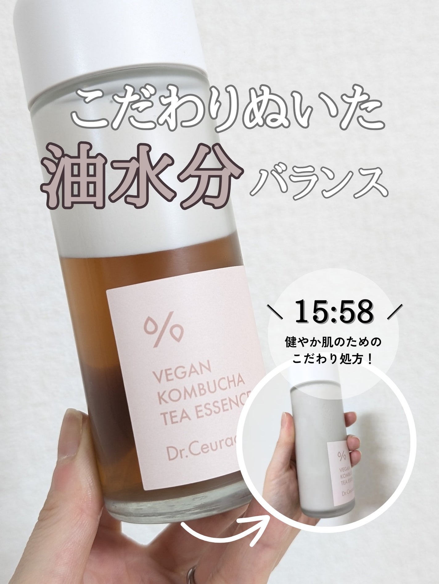 ヴィーガンコンブチャ ティー エッセンス/Dr.Ceuracle/オールインワン化粧品を使ったクチコミ(1枚目)