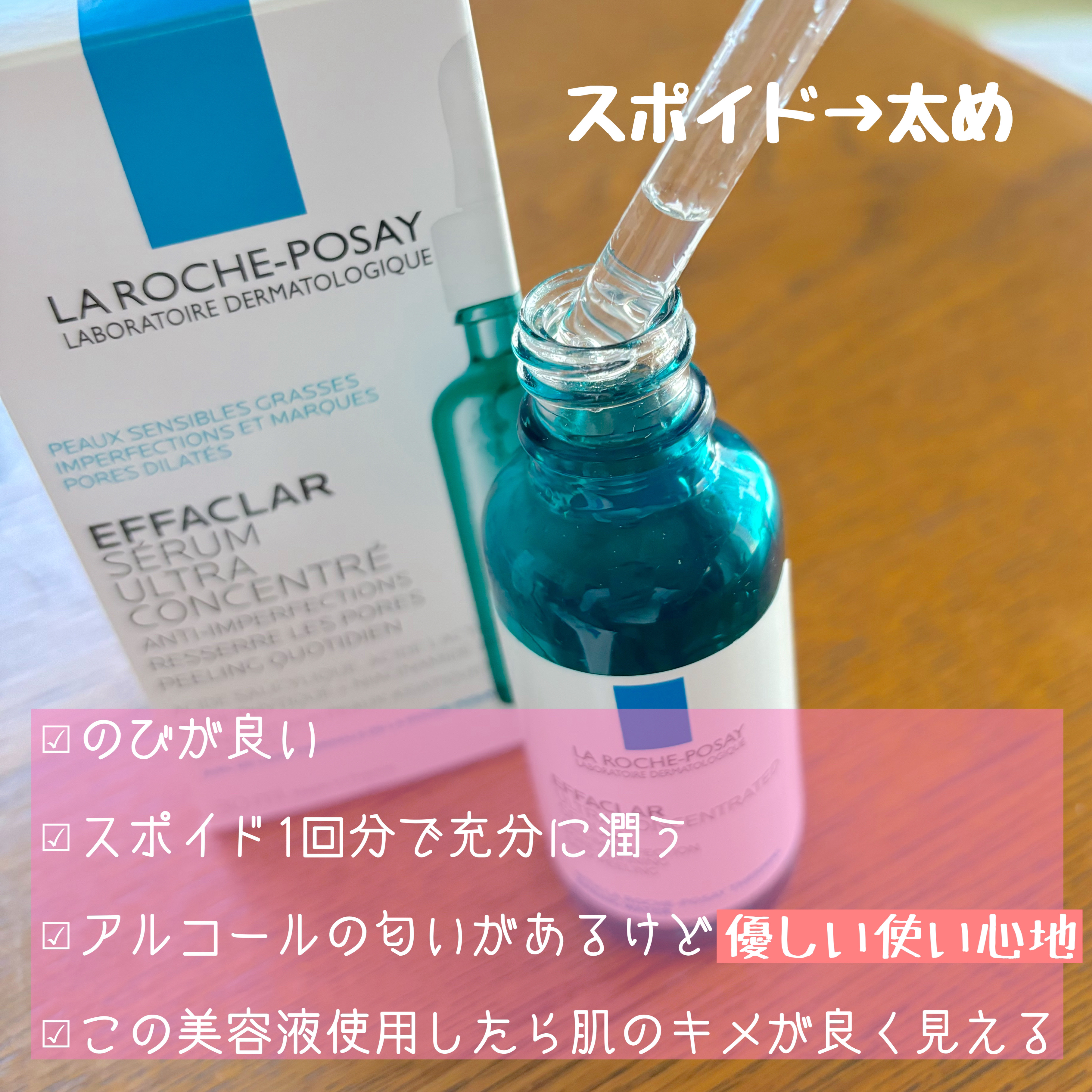 エファクラ ピールケア セラム/ラ ロッシュ ポゼ/美容液を使ったクチコミ（2枚目）