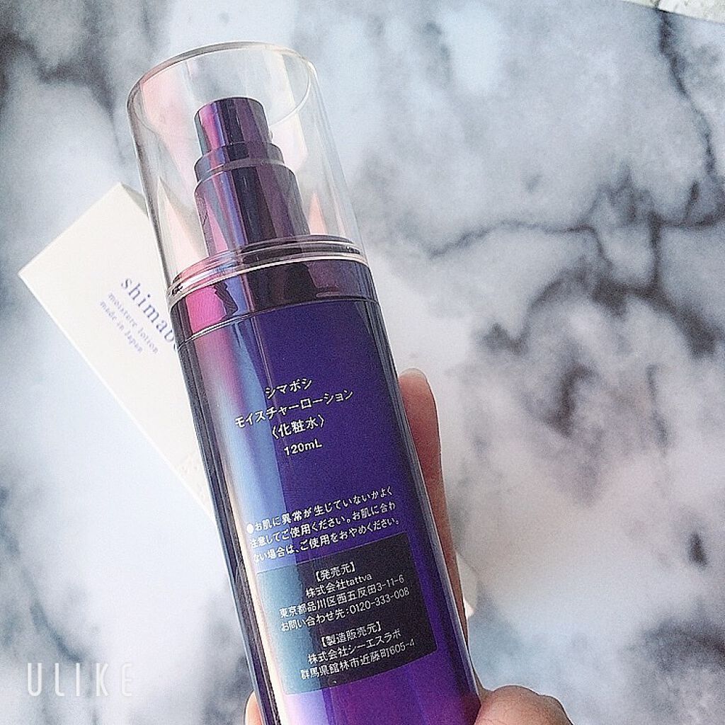モイスチャーローション/shimaboshi/化粧水を使ったクチコミ（2枚目）