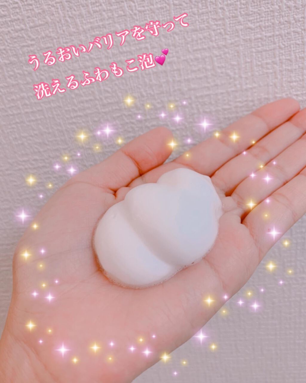 モイスチュア ウォッシングフォーム/カルテHD/泡洗顔を使ったクチコミ(2枚目)