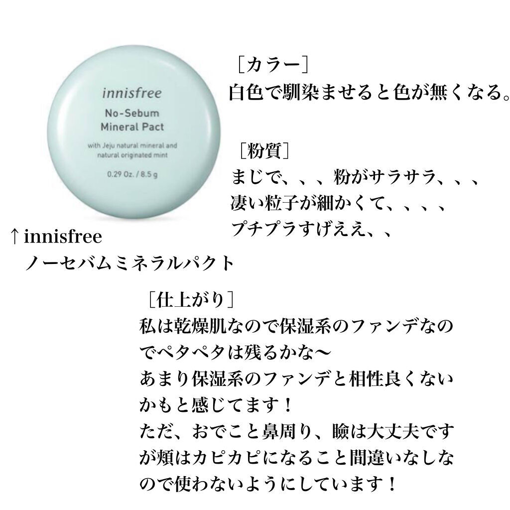 【旧品】マシュマロフィニッシュパウダー/キャンメイク/プレストパウダーを使ったクチコミ（2枚目）