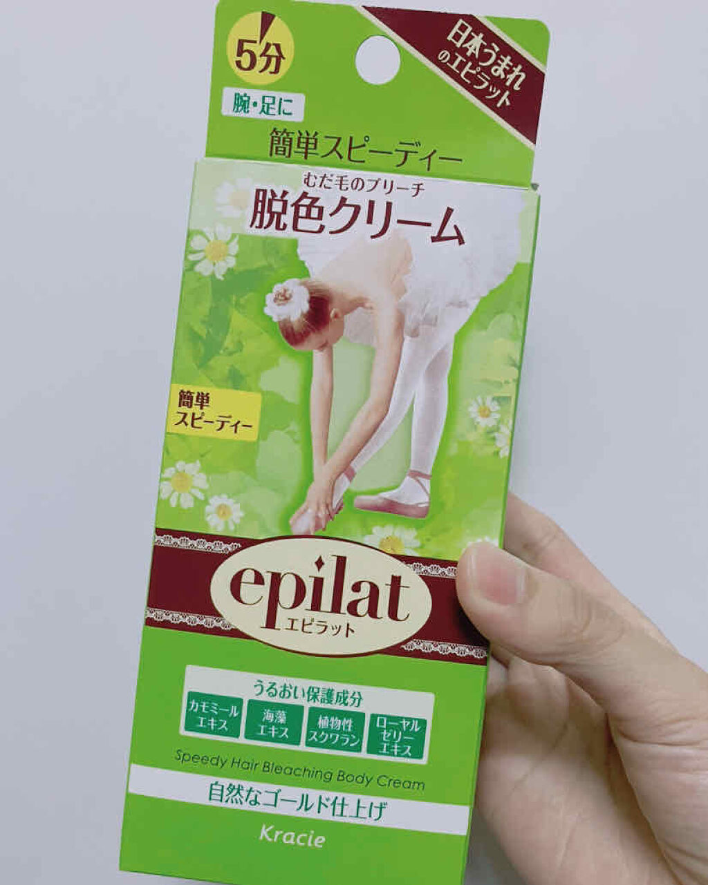 脱色クリーム スピーディー/エピラット/ムダ毛ケアを使ったクチコミ（1枚目）