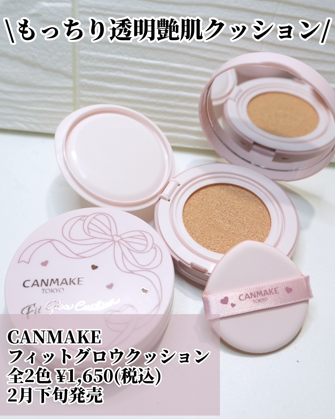 フィットグロウクッション/キャンメイク/クッションファンデーションを使ったクチコミ（2枚目）