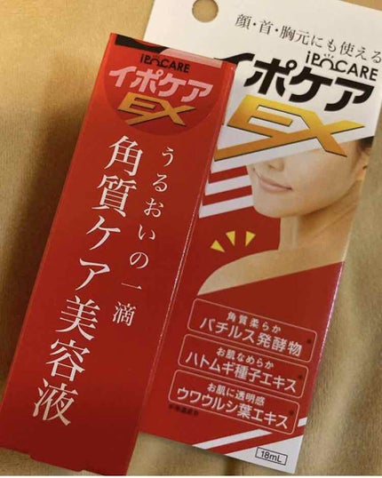 イポケアEX/ビーシーリンク/美容液を使ったクチコミ(3枚目)